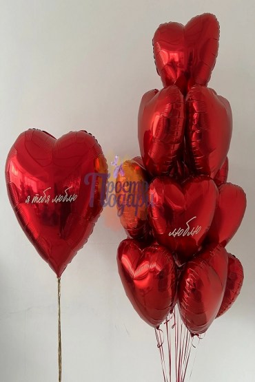 Набор №932 воздушных шаров красное сердце с надписью и фонтан из 15 красных сердец фото